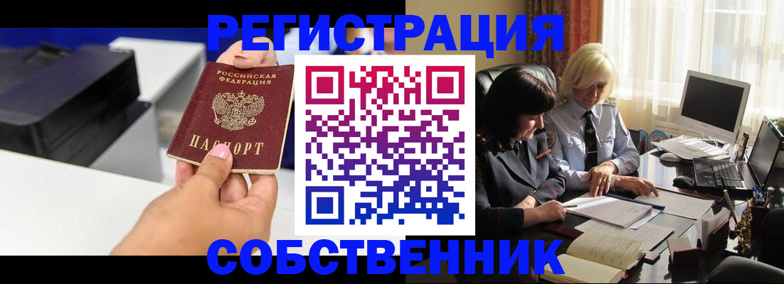 временная регистрация купить в Карабулаке