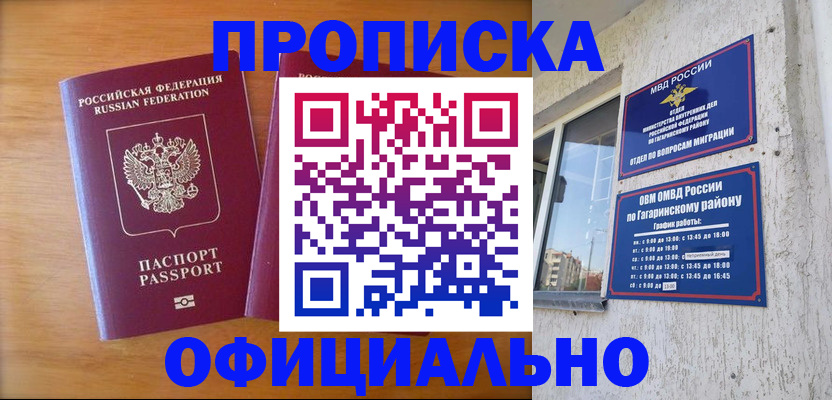 временная регистрация адрес в Карабулаке
