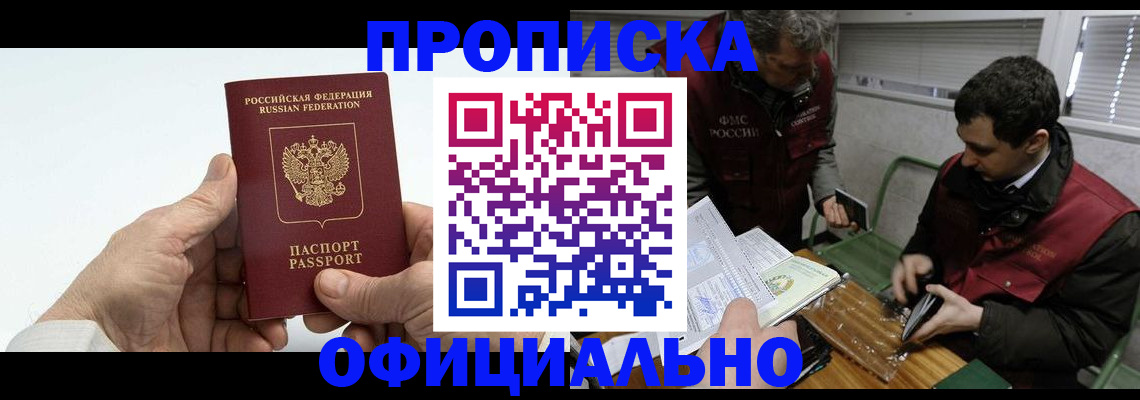 прописка гарантия в Карабулаке