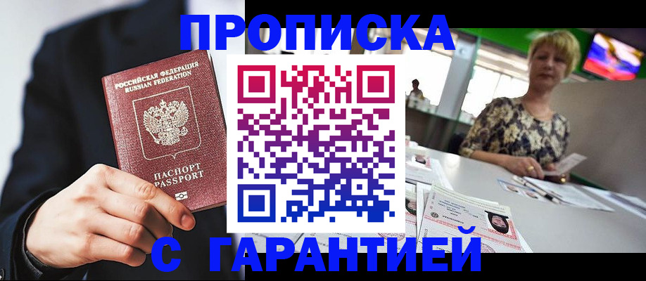 временная регистрация гарантия в Карабулаке