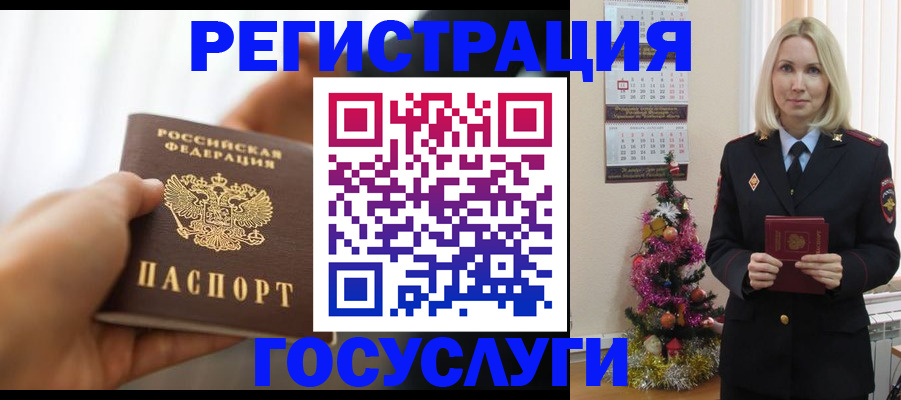 временная регистрация адрес в Карабулаке