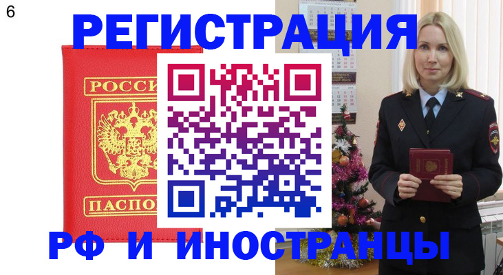 временная регистрация купить в Карабулаке