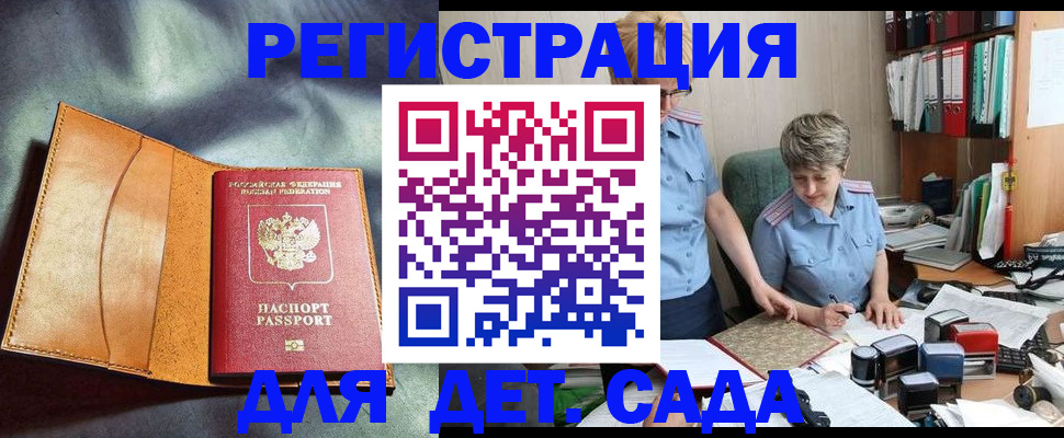 прописка штамп в Карабулаке